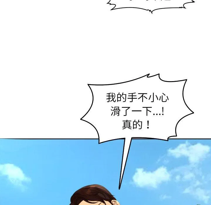 现成老爸 第22话 第177页
