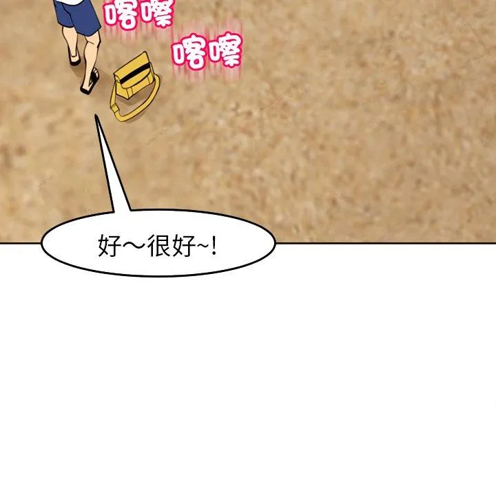 现成老爸 第22话 第50页