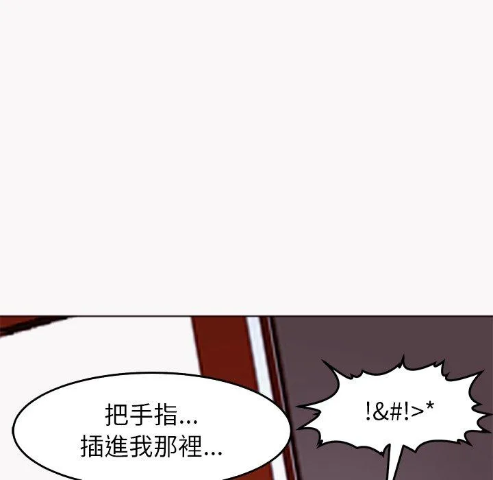 现成老爸 第22话 第91页
