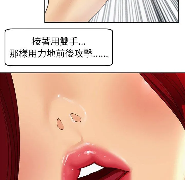 现成老爸 第22话 第227页