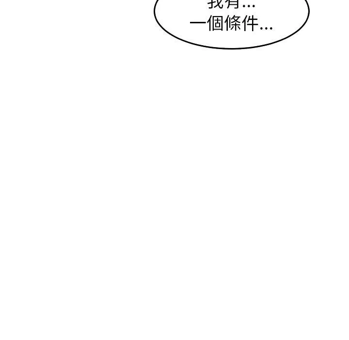 现成老爸 第22话 第18页