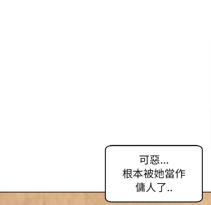 现成老爸 第22话 第140页