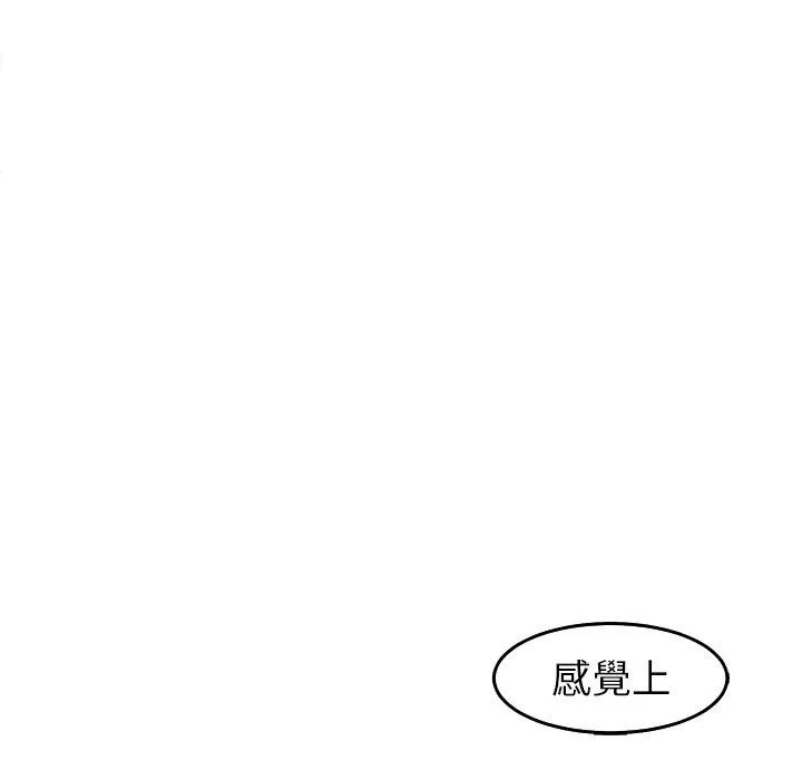 现成老爸 第22话 第51页