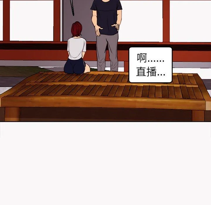 现成老爸 第22话 第81页