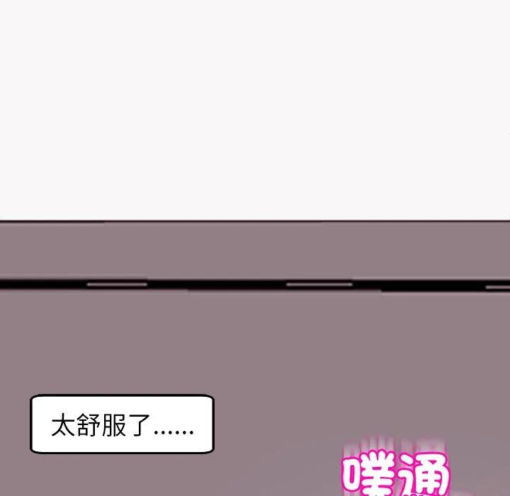 现成老爸 第22话 第243页
