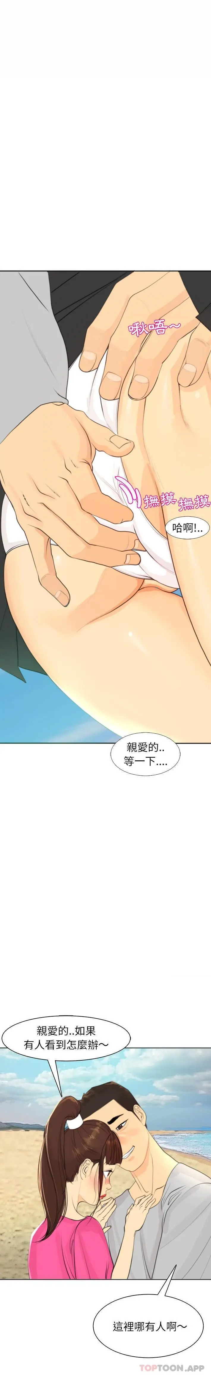 现成老爸 第1话 第23页