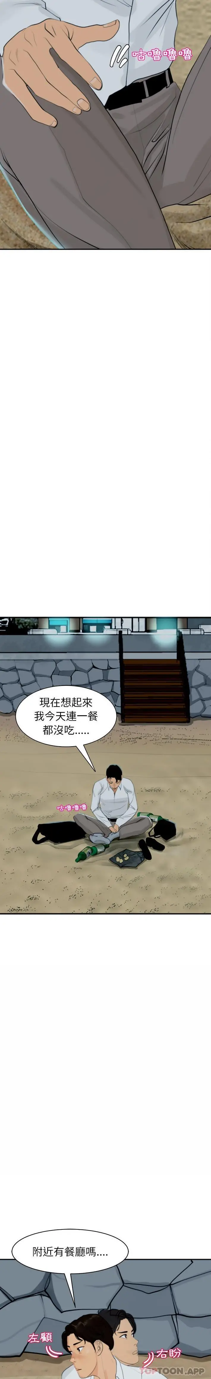 现成老爸 第1话 第34页