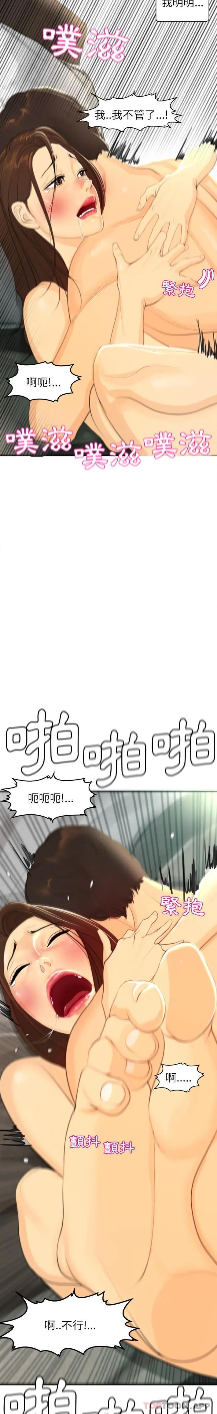 现成老爸 第1话 第6页