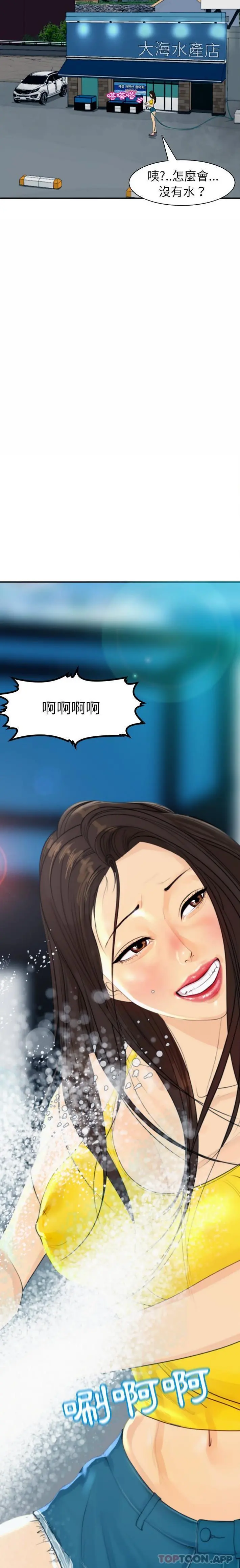 现成老爸 第1话 第27页