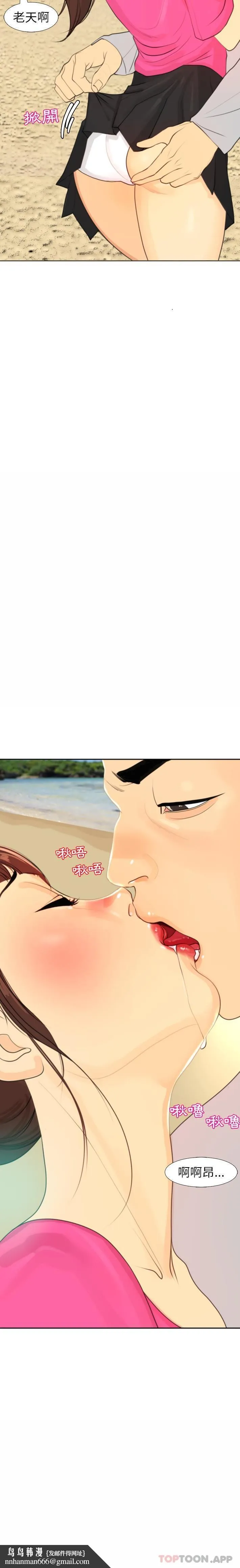 现成老爸 第1话 第22页
