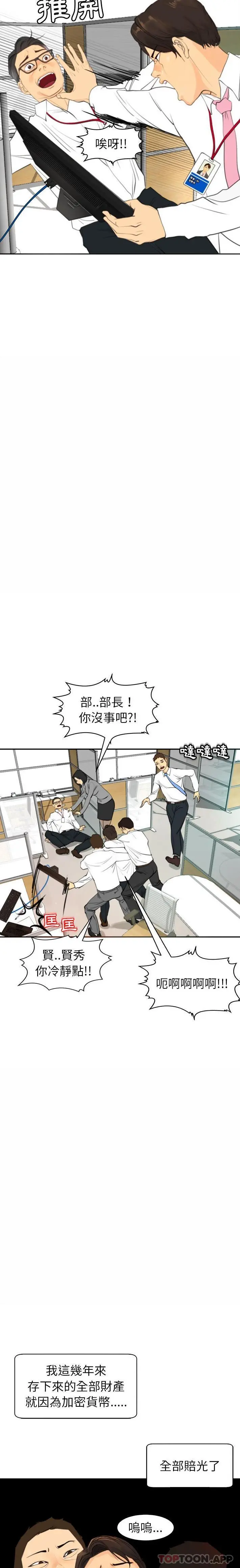 现成老爸 第1话 第13页