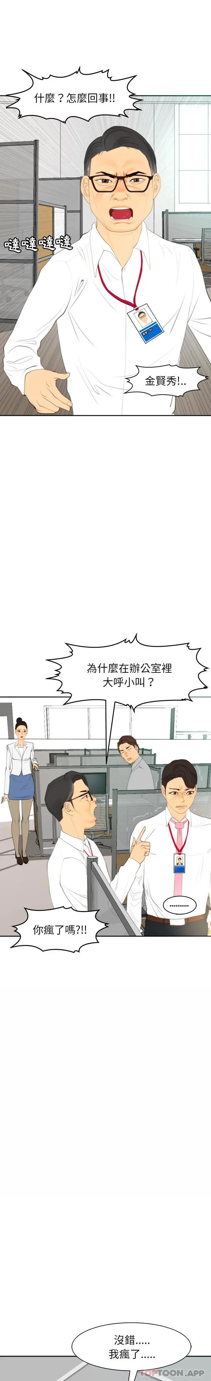 现成老爸 第1话 第11页