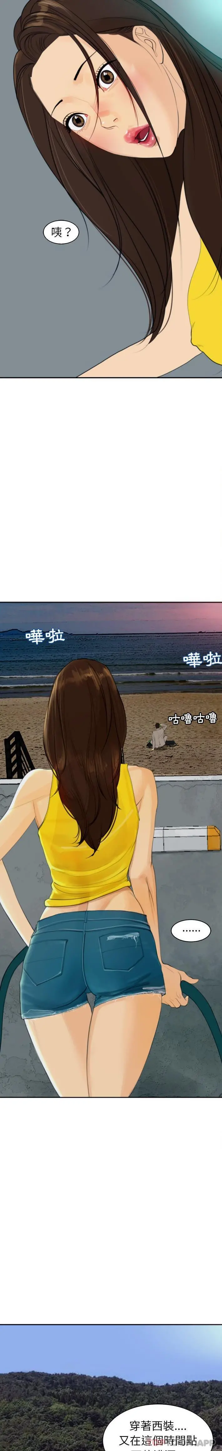 现成老爸 第1话 第29页