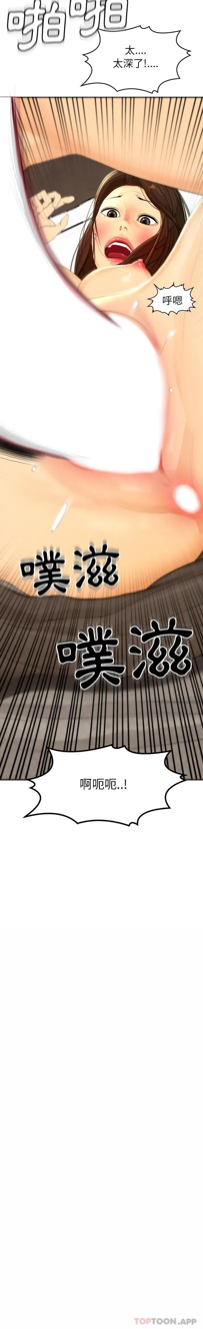 现成老爸 第1话 第3页