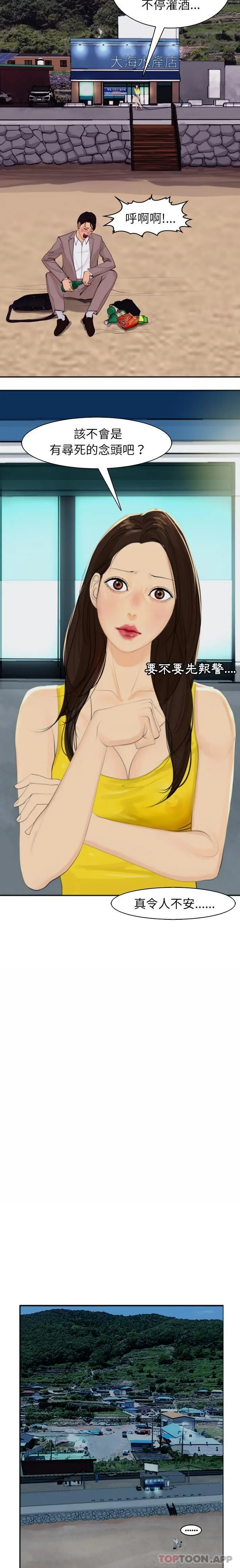 现成老爸 第1话 第30页