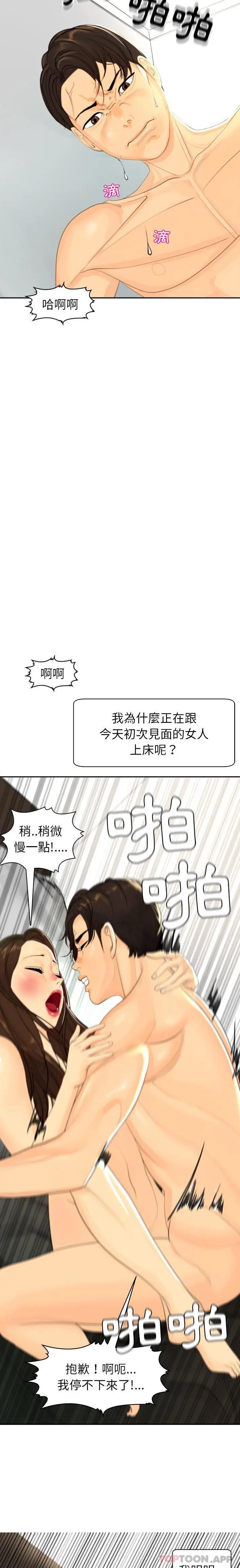 现成老爸 第1话 第5页