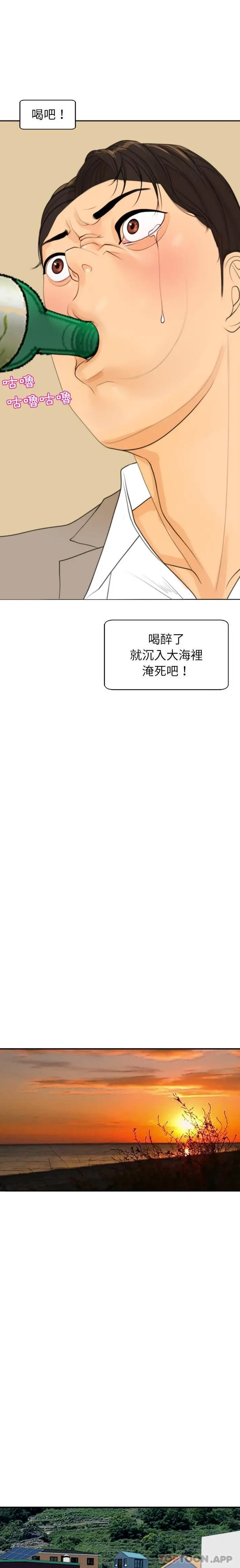 现成老爸 第1话 第26页
