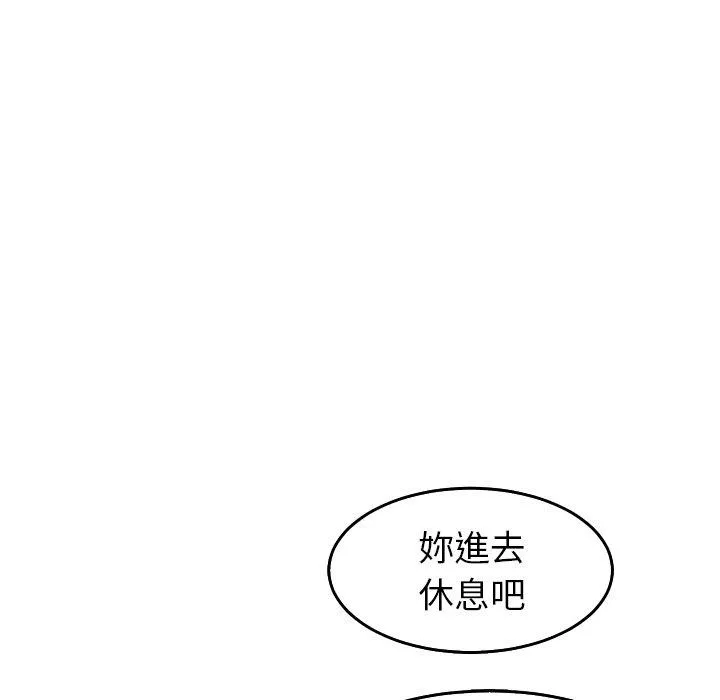 现成老爸 第17话 第46页