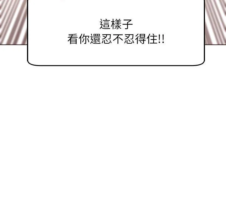 现成老爸 第17话 第218页