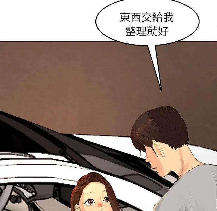 现成老爸 第17话 第47页