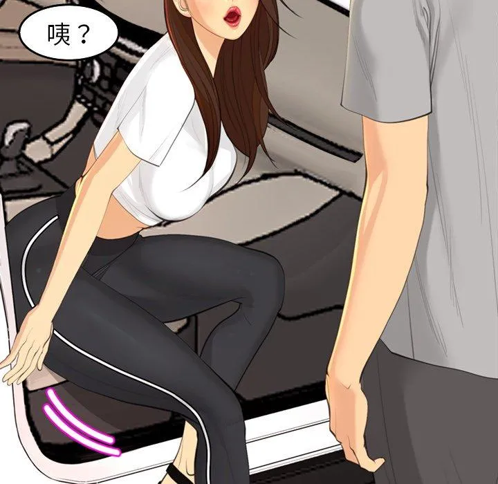 现成老爸 第17话 第48页