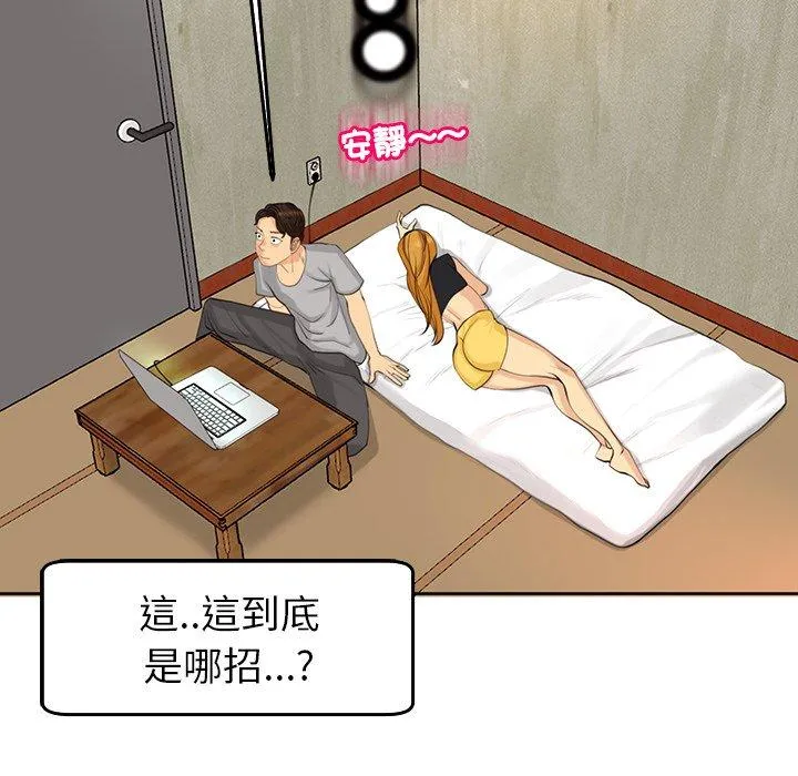 现成老爸 第17话 第160页