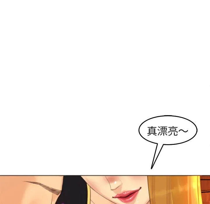 现成老爸 第17话 第109页