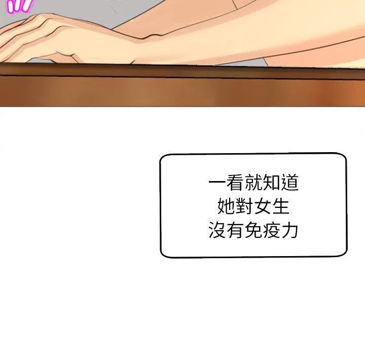 现成老爸 第17话 第127页