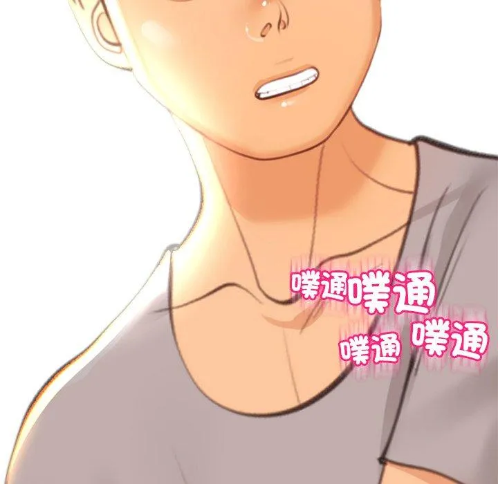 现成老爸 第17话 第243页