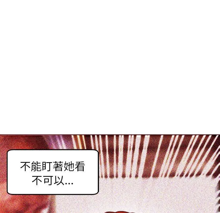 现成老爸 第17话 第202页