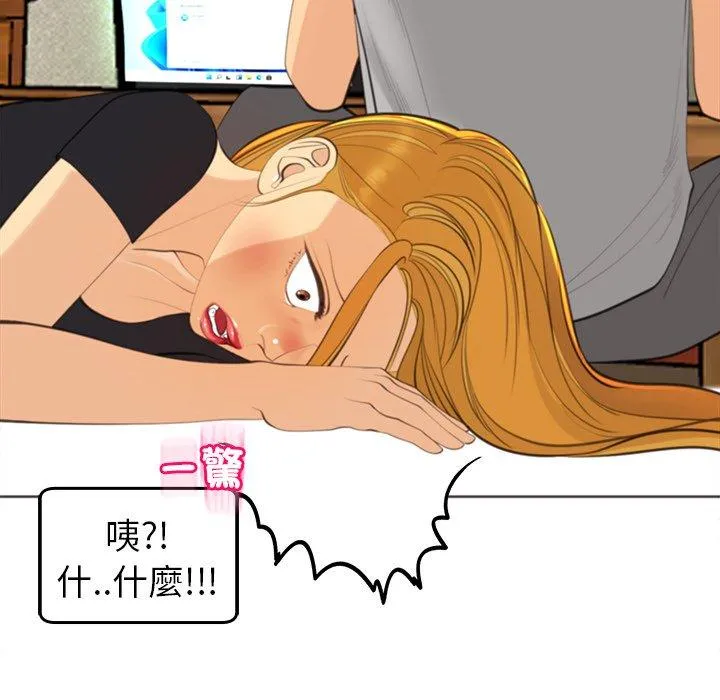 现成老爸 第17话 第196页