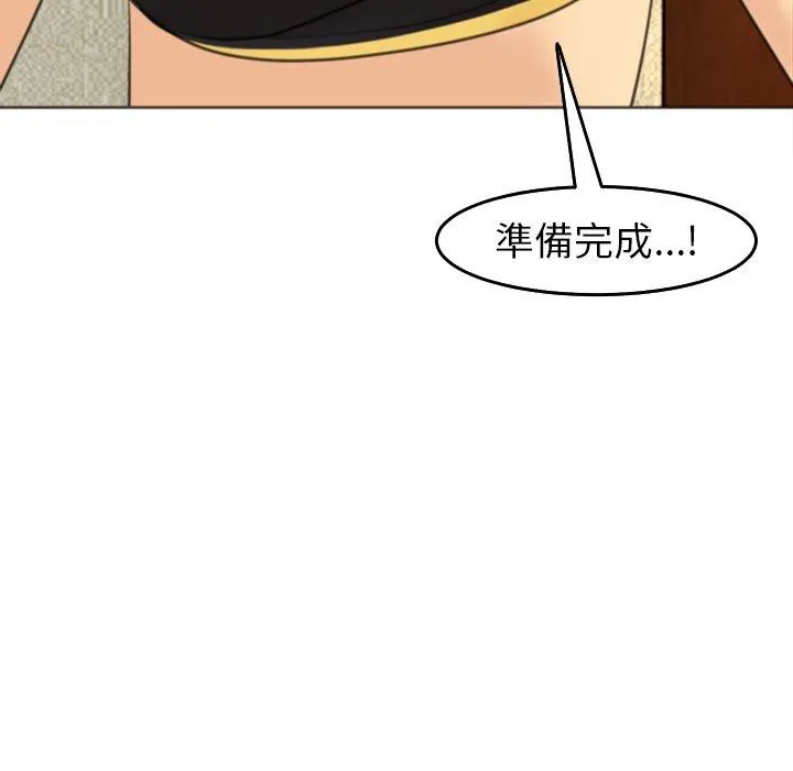 现成老爸 第17话 第23页