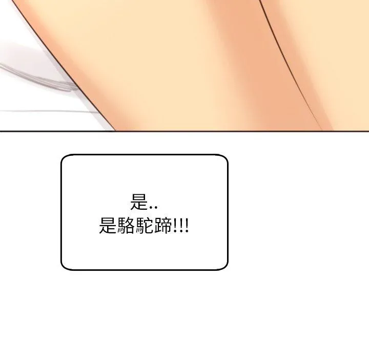 现成老爸 第17话 第178页