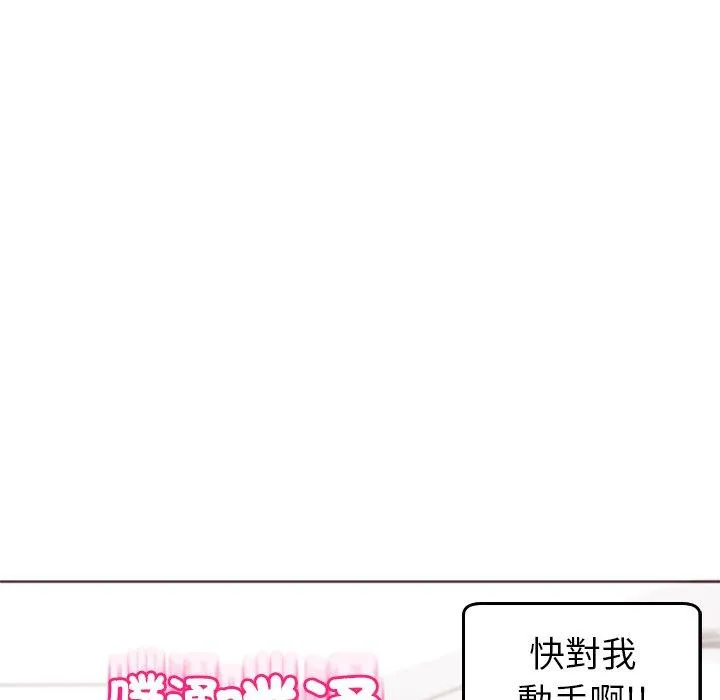 现成老爸 第17话 第256页
