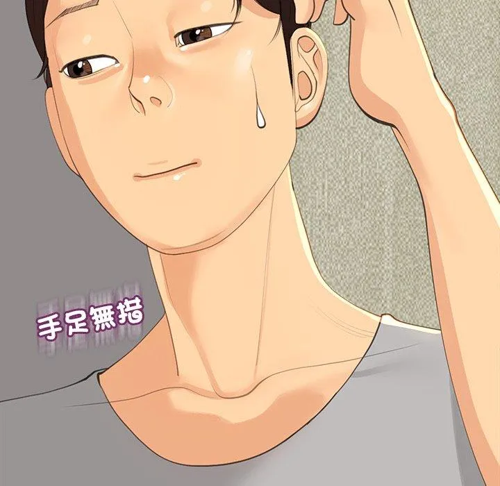 现成老爸 第17话 第130页