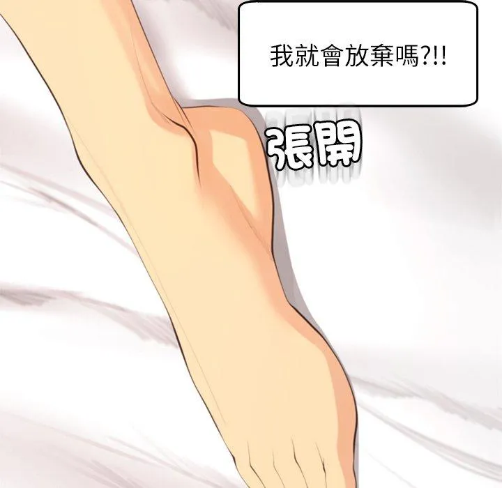 现成老爸 第17话 第212页