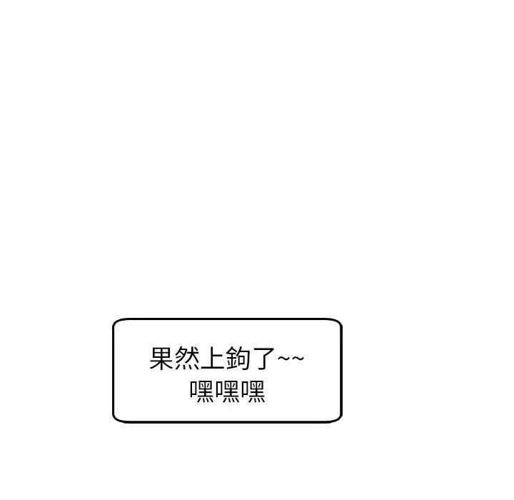 现成老爸 第17话 第187页