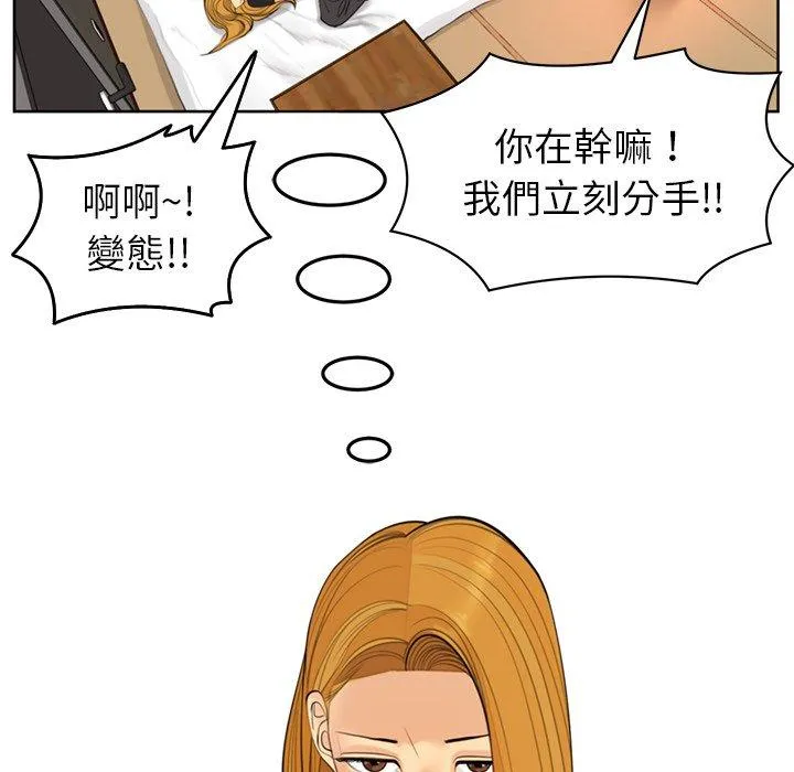现成老爸 第17话 第133页