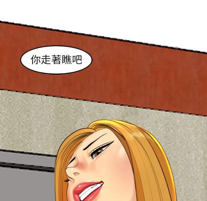 现成老爸 第17话 第25页