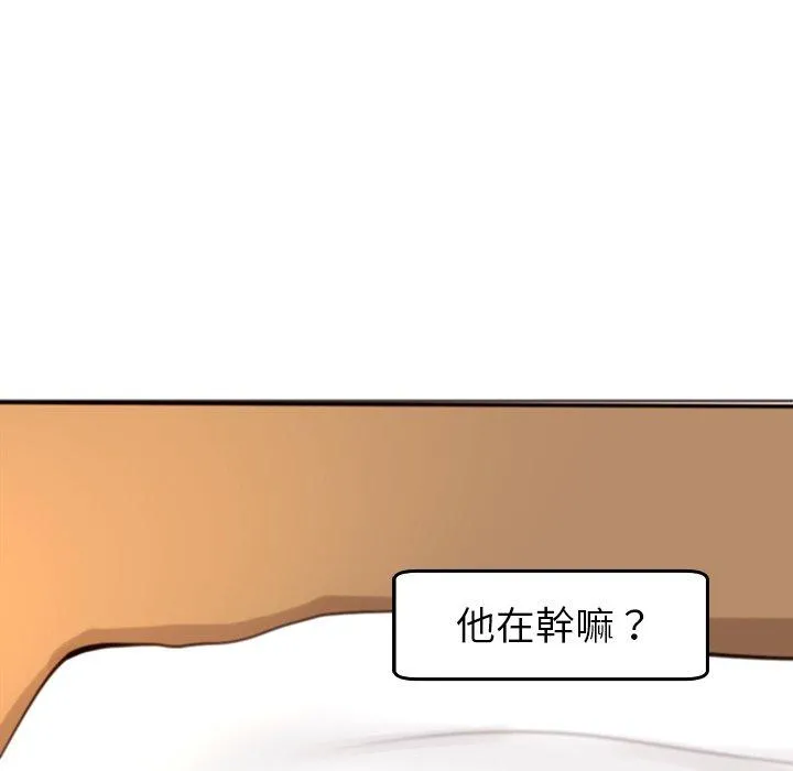 现成老爸 第17话 第188页