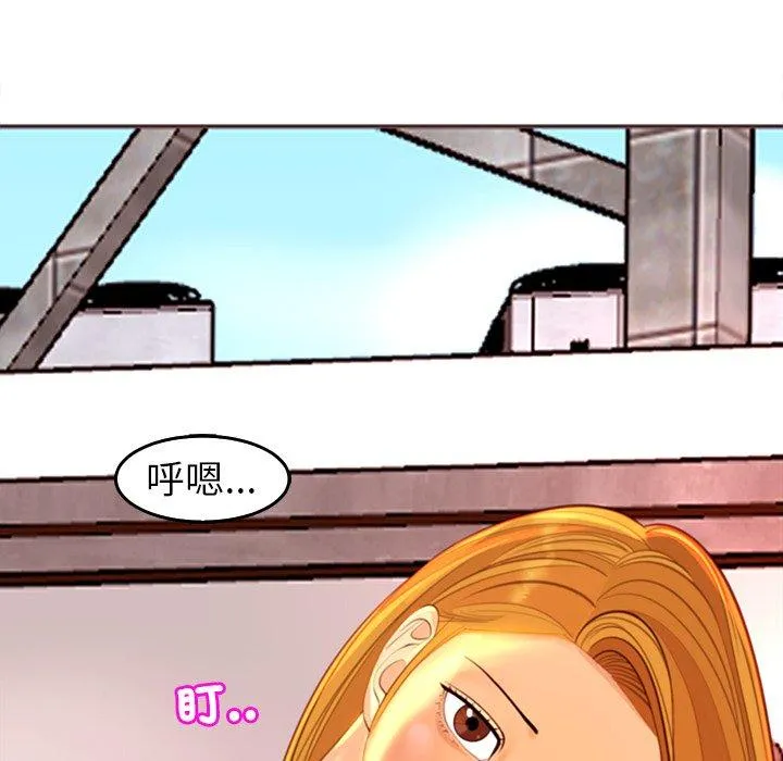 现成老爸 第17话 第99页