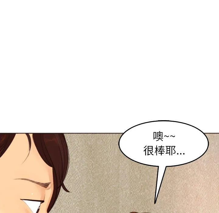 现成老爸 第17话 第112页