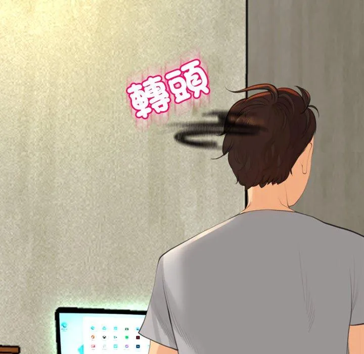 现成老爸 第17话 第195页