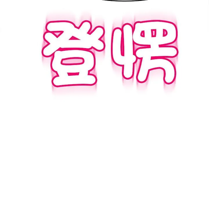 现成老爸 第17话 第29页