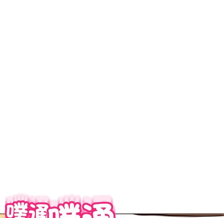 现成老爸 第17话 第289页