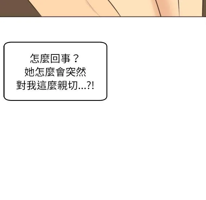 现成老爸 第17话 第111页