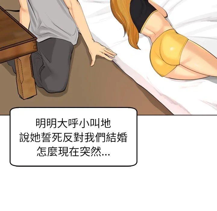 现成老爸 第17话 第163页