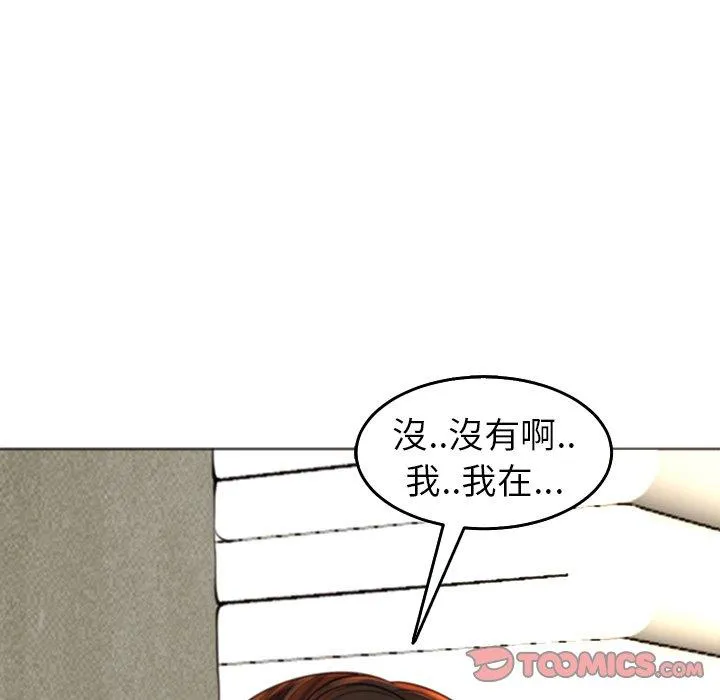 现成老爸 第17话 第95页