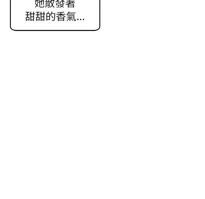现成老爸 第17话 第115页