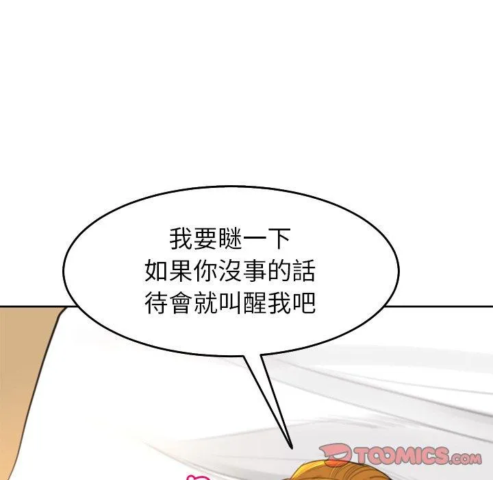 现成老爸 第17话 第155页